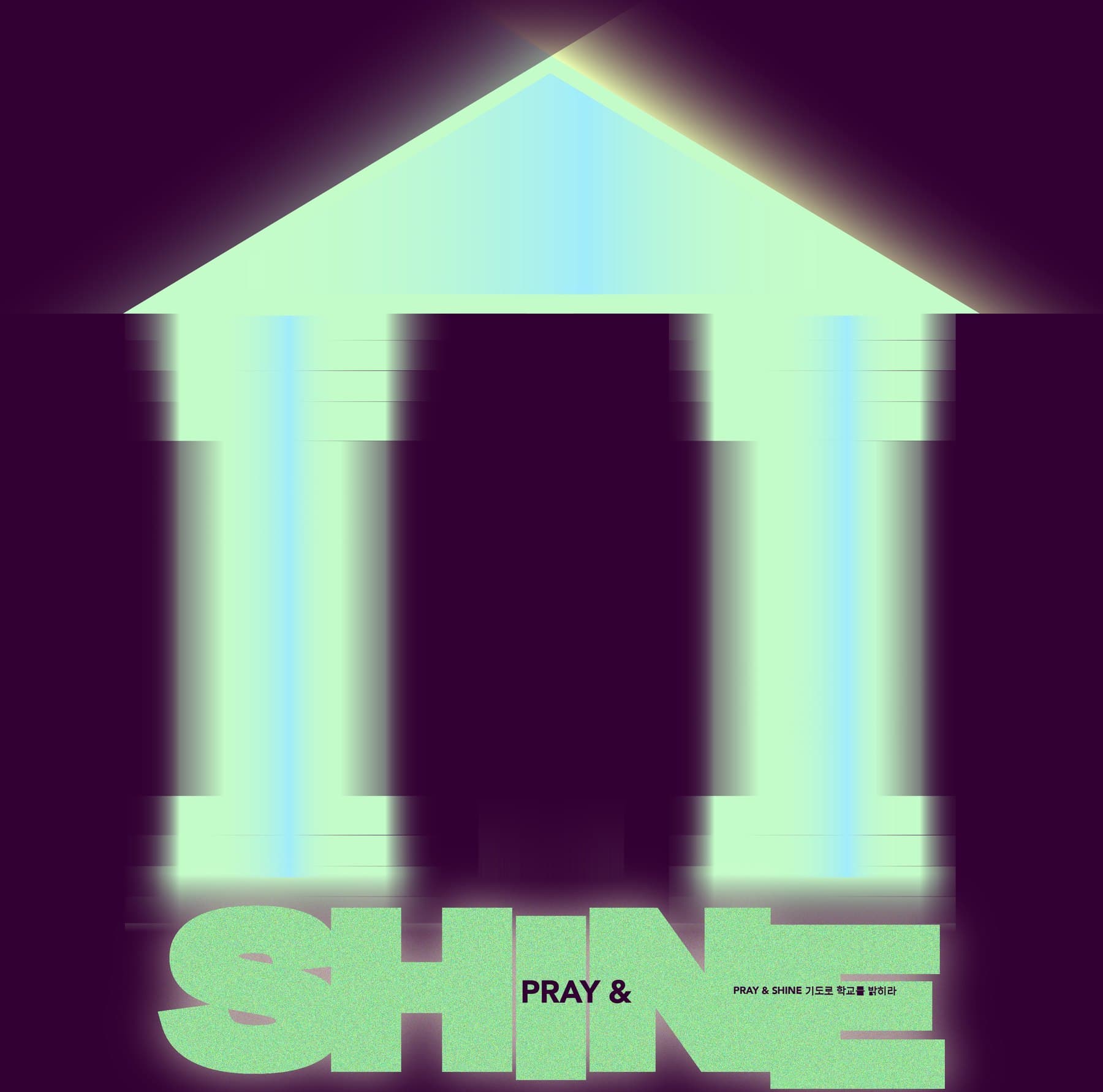 빛나는 성전 기둥과 PRAY & SHINE 타이틀 — 제5차 THE LIGHT 정기집회 포스터